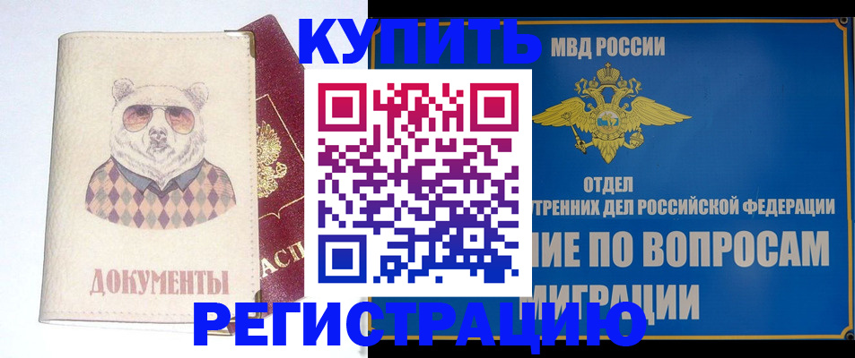 временная регистрация госуслуги в Рубцовске