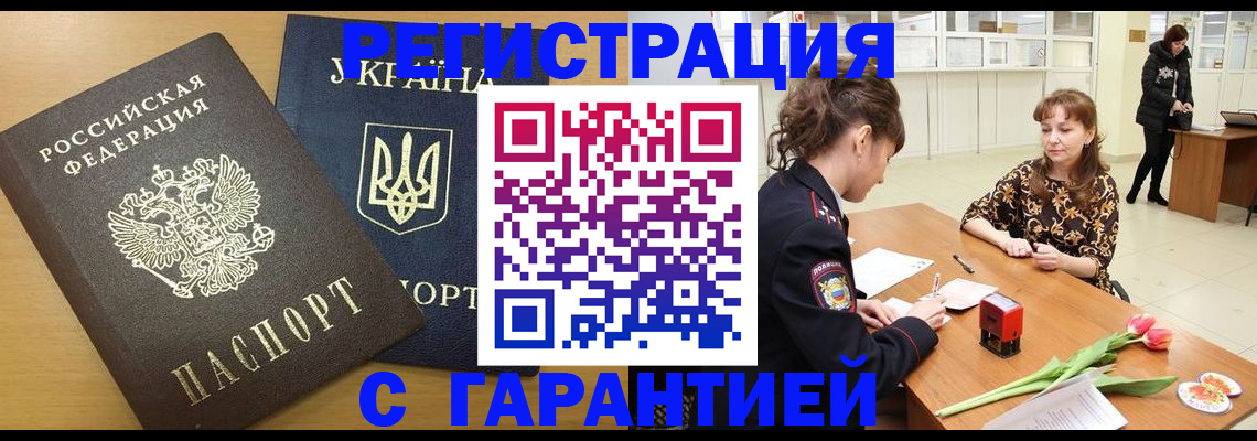 найти адрес прописки в Рубцовске