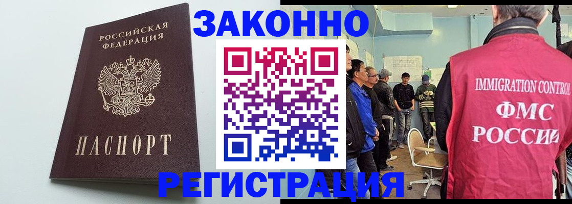 временная регистрация адрес в Рубцовске